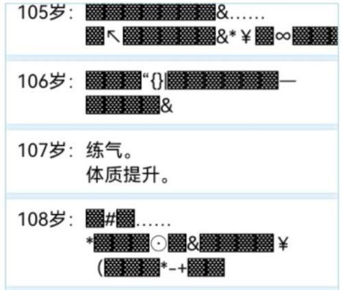 人生重开模拟器克苏鲁作用一览