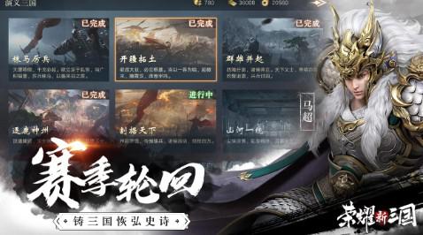 荣耀新三国强力魏国武将推荐