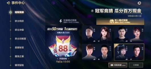 金铲铲之战周年庆活动攻略