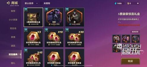 金铲铲之战英雄徽章升星条件一览