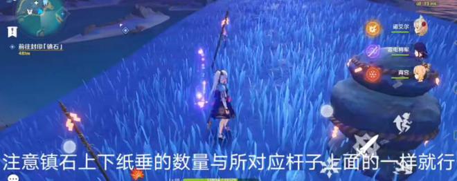 原神清籁岛封印镇石流程攻略