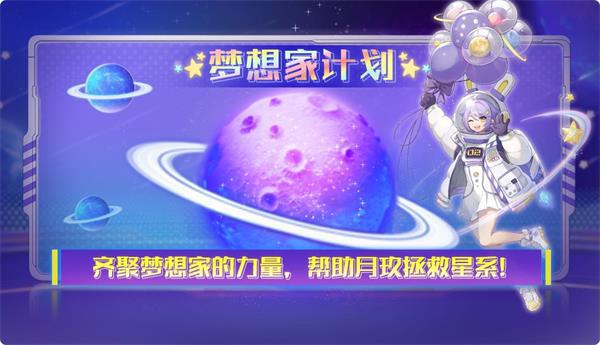 奥拉星手游月玖技能获得攻略