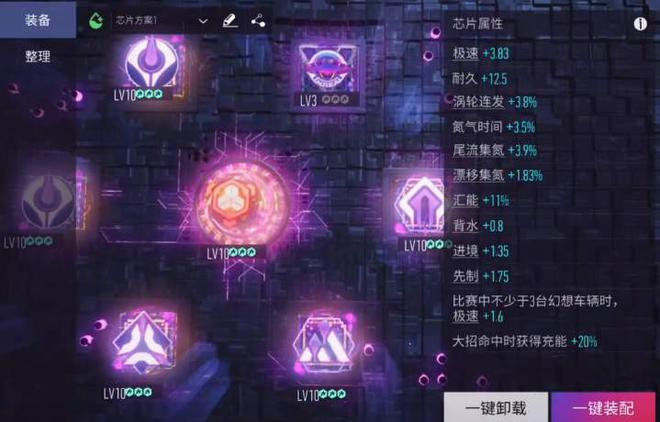 王牌竞速魔鬼鱼最强芯片搭配推荐
