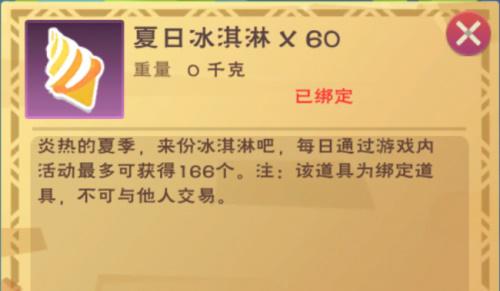 创造与魔法科技护目镜获得攻略