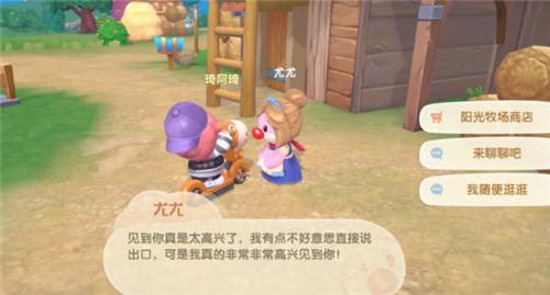 摩尔庄园手游尤尤位置喜好介绍