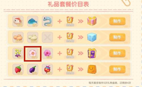 摩尔庄园手游花瓣获得攻略