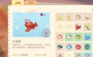 摩尔庄园手游龙虾获得攻略