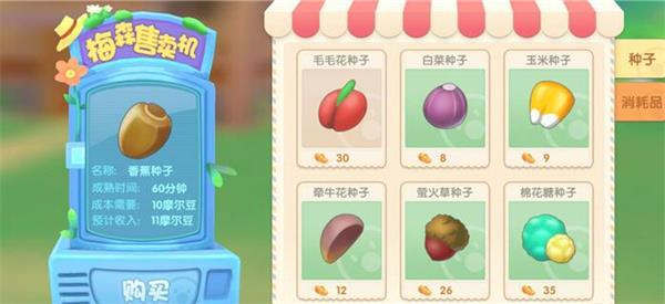 摩尔庄园手游茄块狗鱼片食谱配方一览