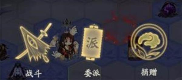 阴阳师深渊委派位置一览