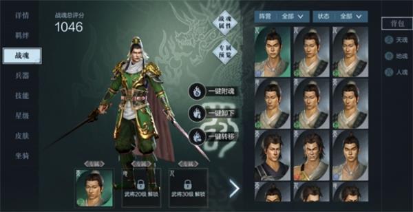 真三国无双霸武将专属武器一览表