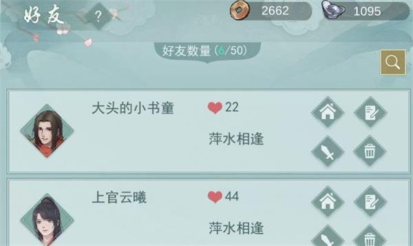 江湖悠悠好友亲密度提升攻略