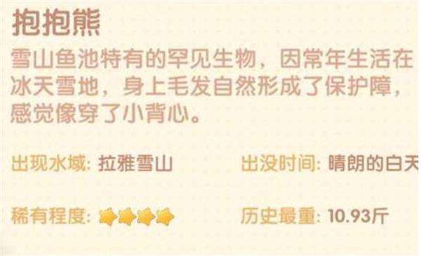 摩尔庄园手游抱抱熊位置一览