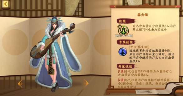 胡莱三国3蔡文姬强度分析
