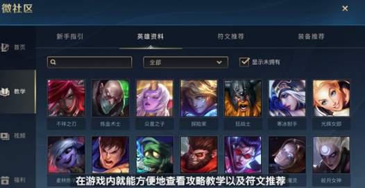 英雄联盟手游国服内测资格获得途径一览