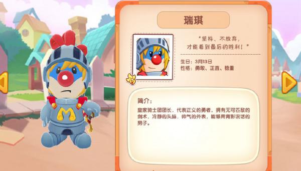 摩尔庄园手游瑞琪亲密度提升攻略