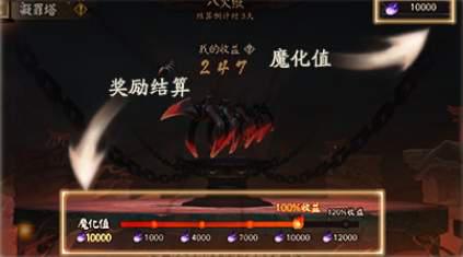 阴阳师神魔骸骨获得攻略