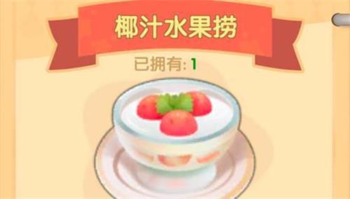 摩尔庄园食谱配方一览表