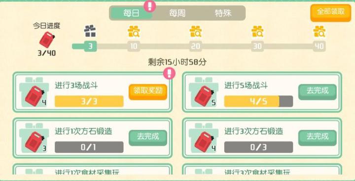 宝可梦大探险燃料获得使用方法一览