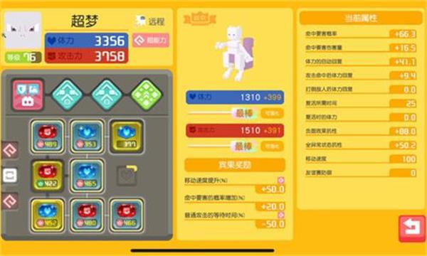 宝可梦大探险二周目解锁开启攻略