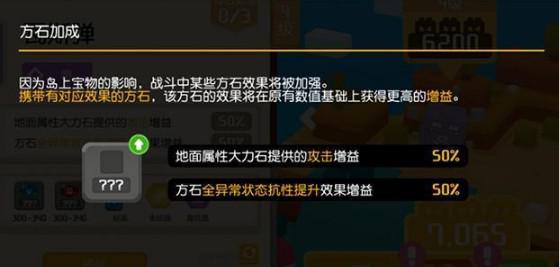 宝可梦大探险恒恒石效果介绍