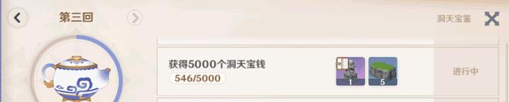 原神石狮子图纸获取攻略
