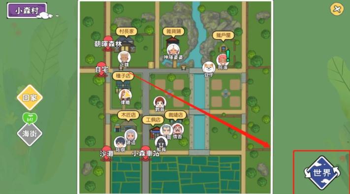 小森生活香鱼位置攻略