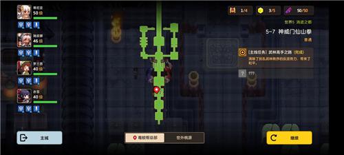 坎公骑冠剑5-7三星通关攻略