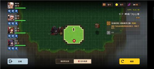 坎公骑冠剑5-7三星通关攻略