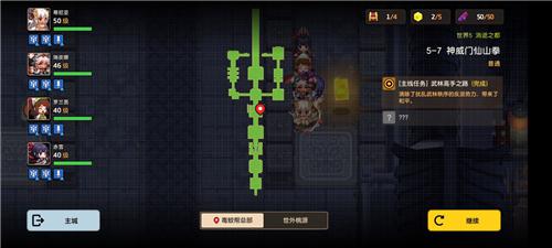 坎公骑冠剑5-7三星通关攻略