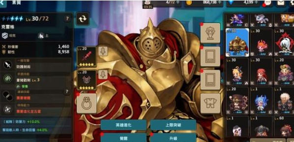坎公骑冠剑善恶值攻略