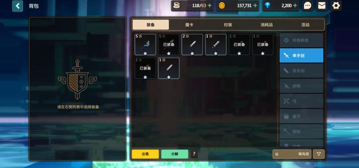 坎公骑冠剑装备强化攻略