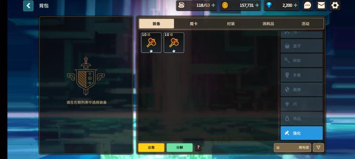坎公骑冠剑装备强化攻略