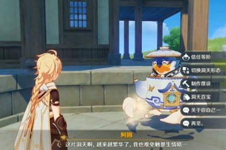 原神翠石砌玉壶任务触发攻略