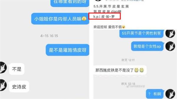 王者荣耀伽罗KPL新皮肤上线时间介绍