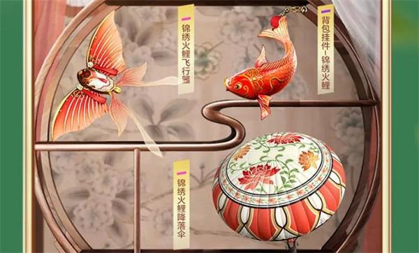 和平精英锦绣繁花军需售价一览