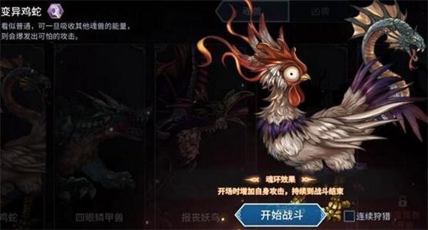 斗罗大陆斗神再临装备获得方法介绍