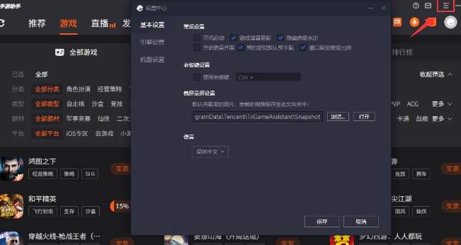 真三国无双霸电脑版下载安装步骤详解