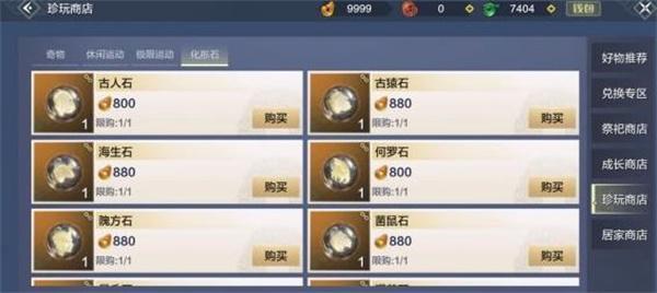 妄想山海何罗族位置介绍