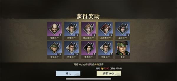 真三国无双霸口令码2021最新一览