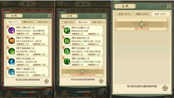 云端问仙灯谜光幕口令汇总