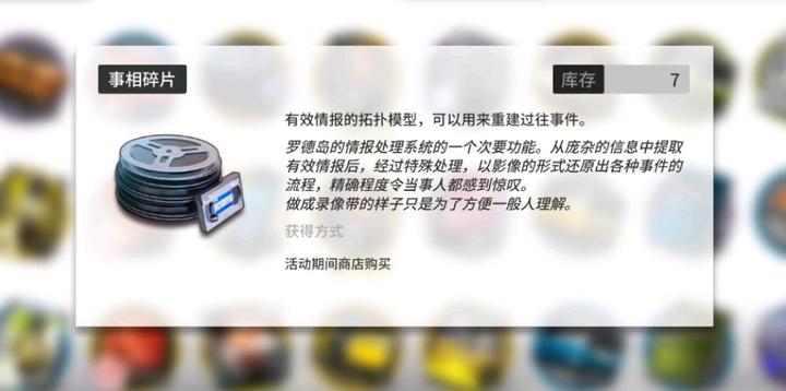 明日方舟事相结晶获取途径一览