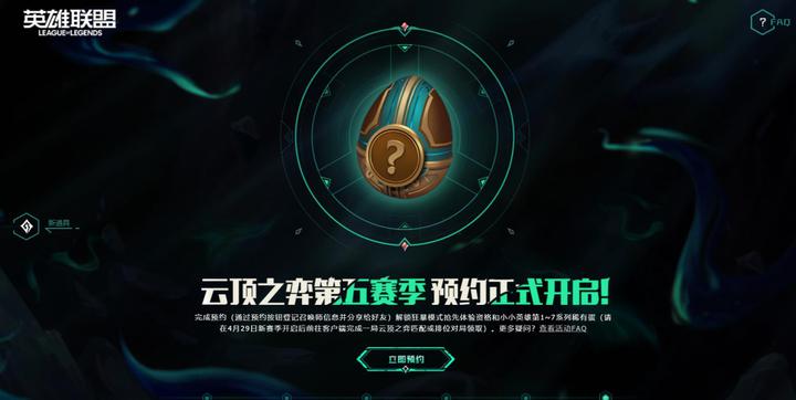 云顶之弈s5狂暴模式什么时候开始