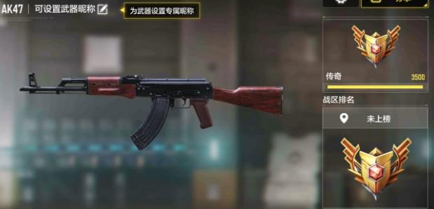使命召唤手游武器大师功能详解