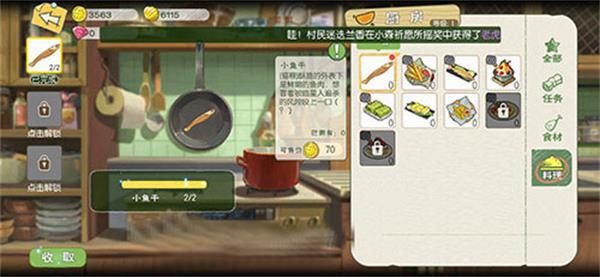 小森生活小鱼干制作攻略