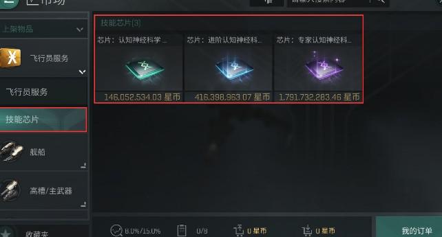 EVE星战前夜快速提升科技等级攻略