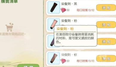 小森生活染发剂获得教学