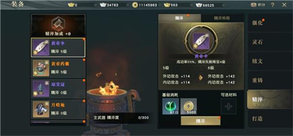 秦时明月世界灵石升级消耗一览表