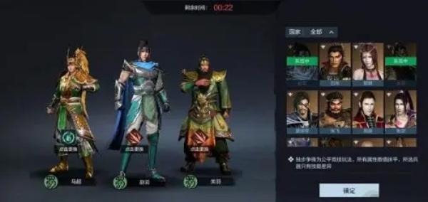 真三国无双霸最强武将选择攻略