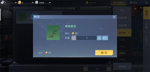 黎明觉醒AK47突击步枪怎么制作