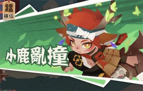 阴阳师妖怪屋小鹿男阵容搭配攻略
